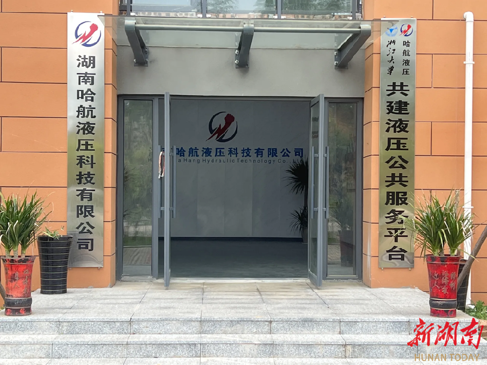 新港區(qū)有家“液壓120”，液壓“就醫(yī)”可“就近”